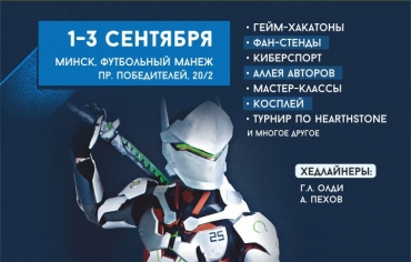 UNICON Convention & Game Expo Minsk