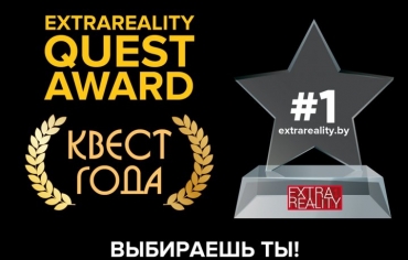 Extra Quest Award 2020